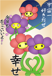 ひめおうじ　花編　～ラブラブⅠ～　日本語